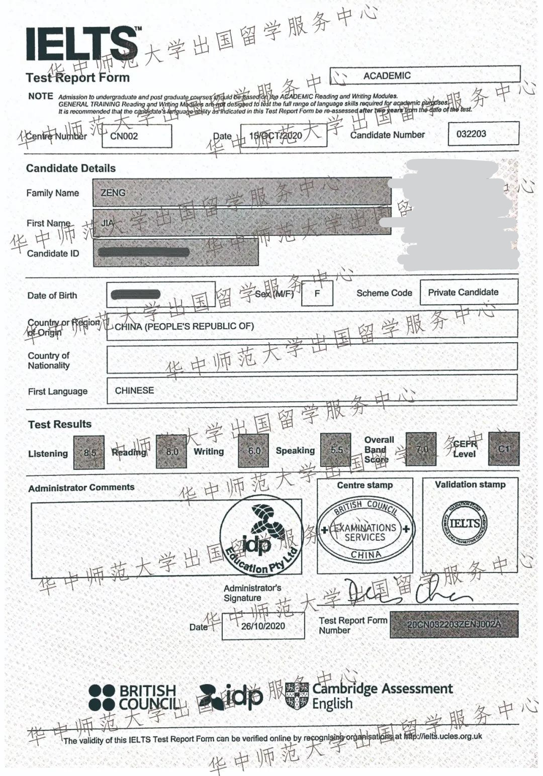 中心雅思班高分学员成绩单分享