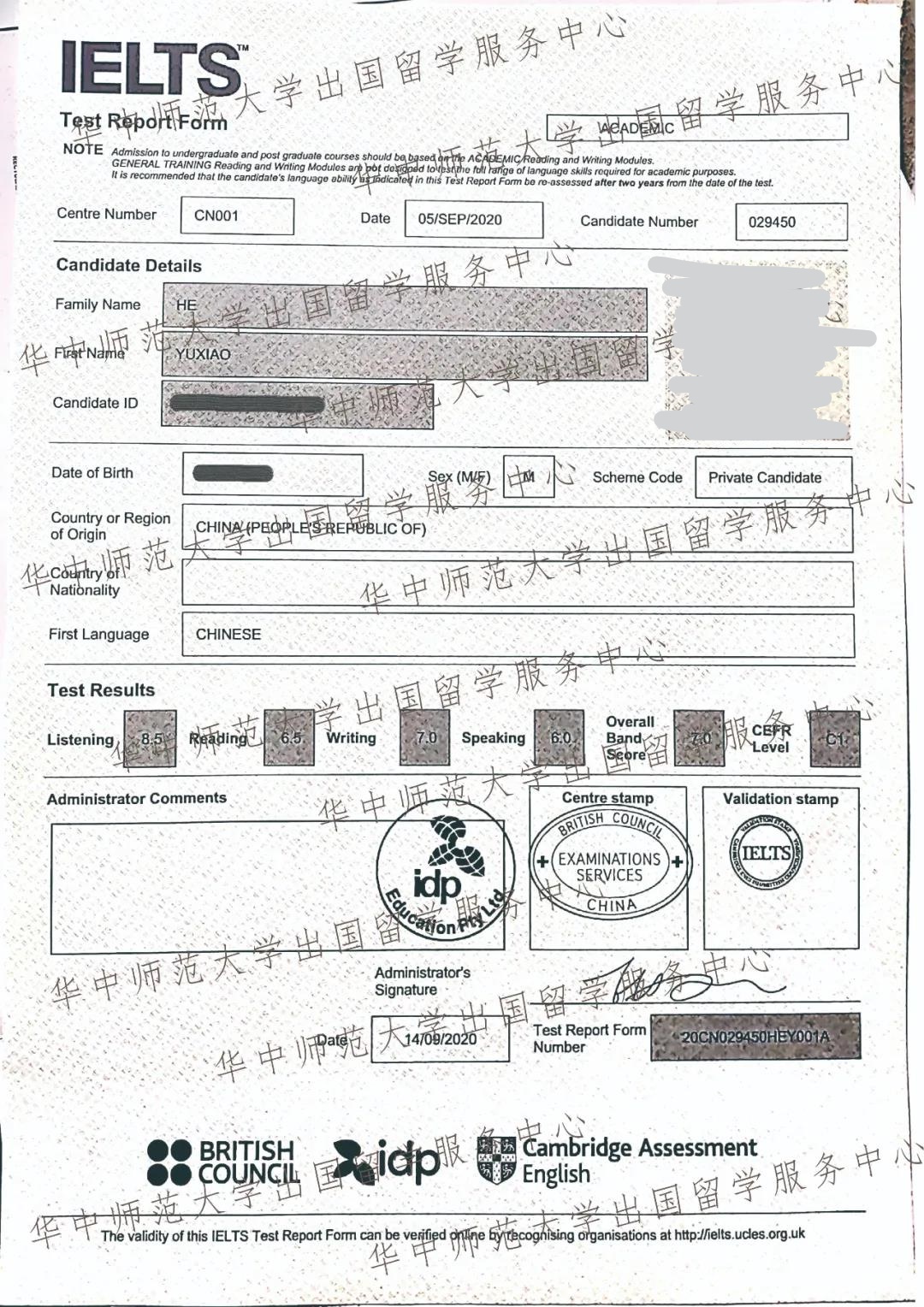 中心雅思班高分学员成绩单分享