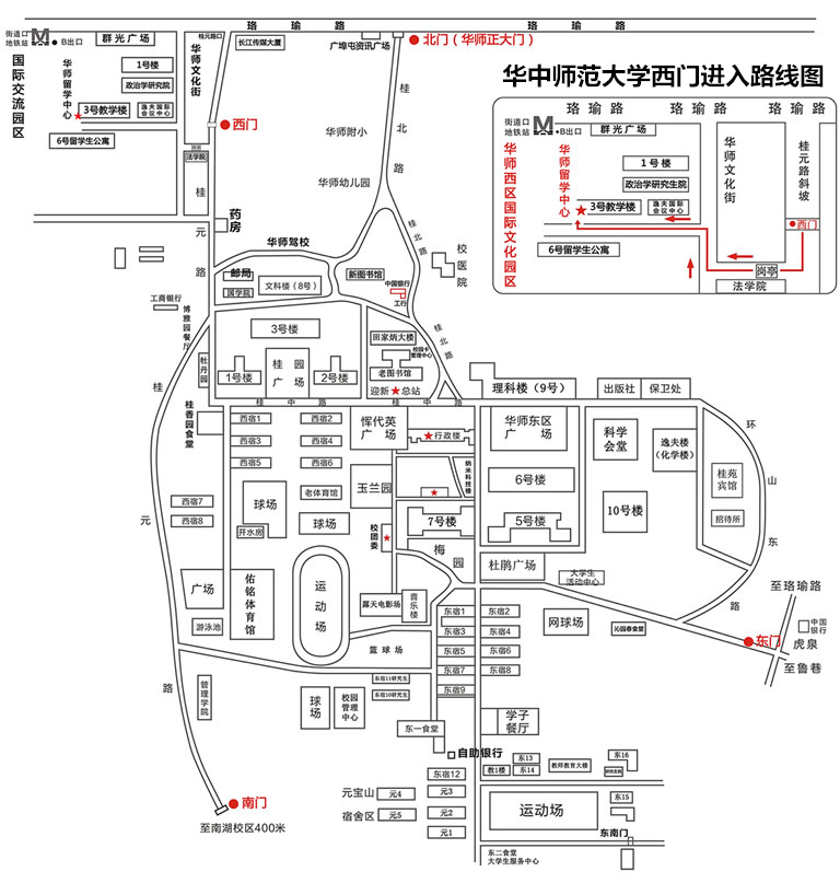 联系我们-华中师范大学出国留学服务中心